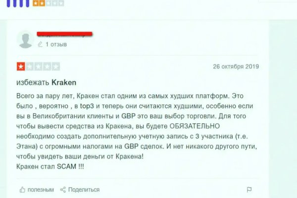 Кракен найдется все что это